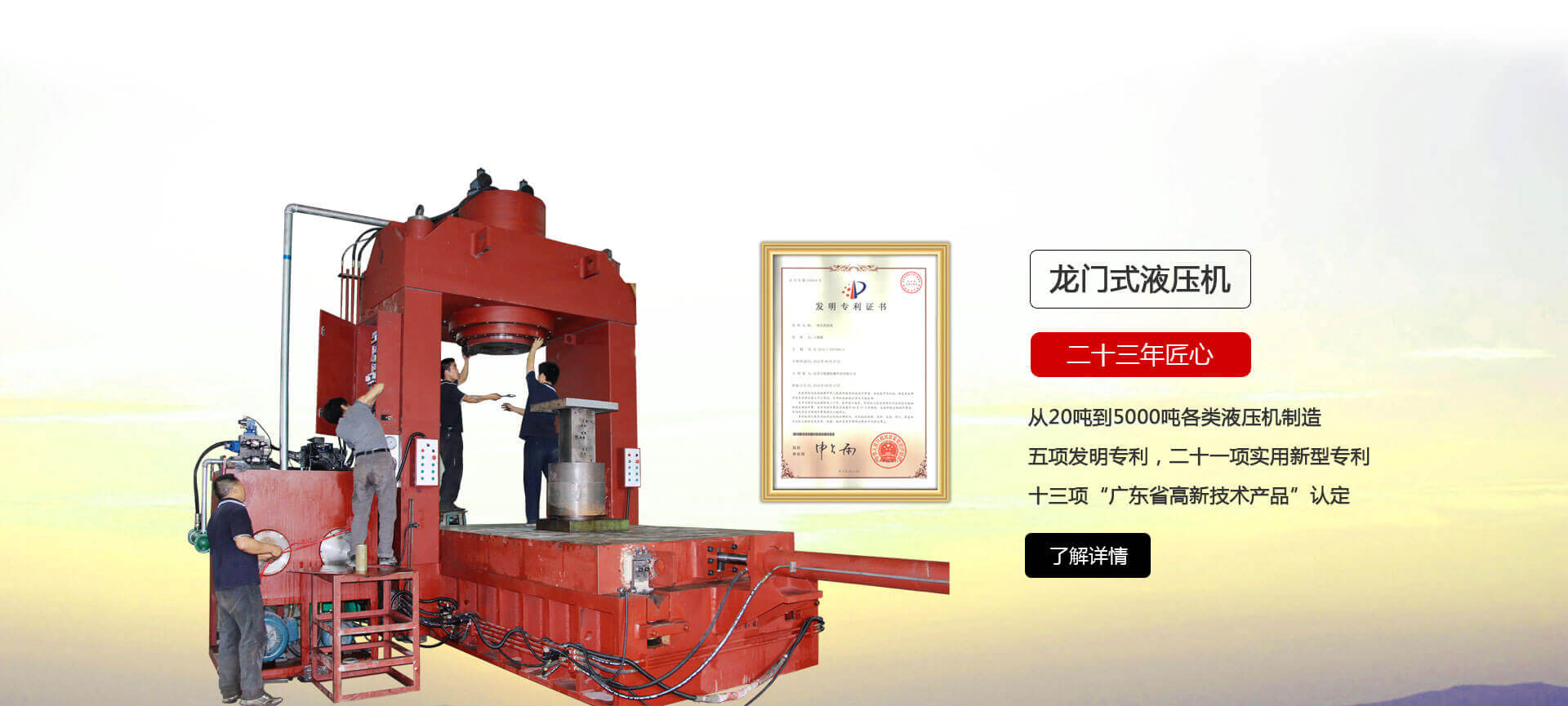 龙门式